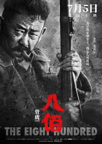 Zhang Yimou s The Eight Hundred movie